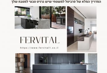 המדריך המלא של פרביטל למשטחי שיש גרניט טבעי למטבח שלך