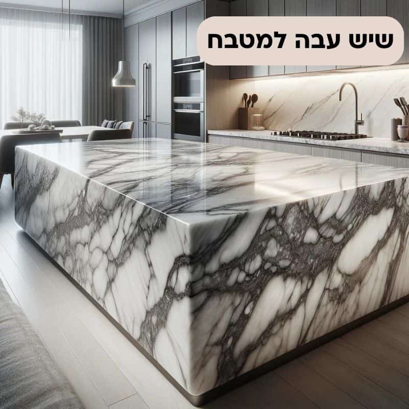 איך לבחור את עובי השיש המושלם למטבח שלכם? | פרביטל