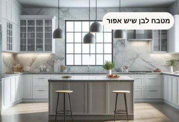 מטבח לבן עם שיש אפור