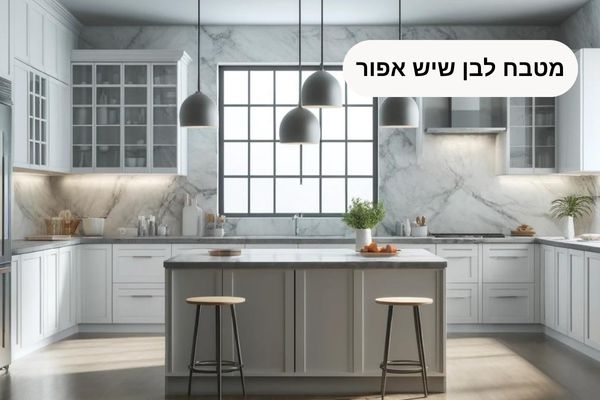 מטבח לבן עם שיש אפור