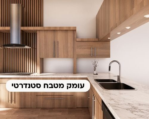 עומק מטבח סטנדרטי