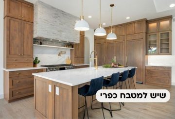 שיש למטבח כפרי